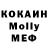Кокаин Колумбийский Armen Topchyan