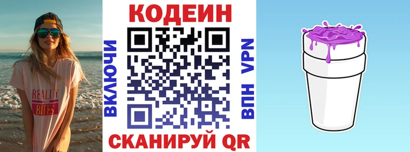 Кодеиновый сироп Lean Purple Drank  Таштагол 