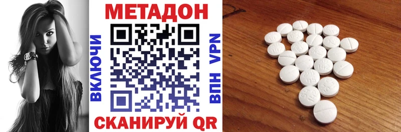 Метадон methadone  Таштагол 